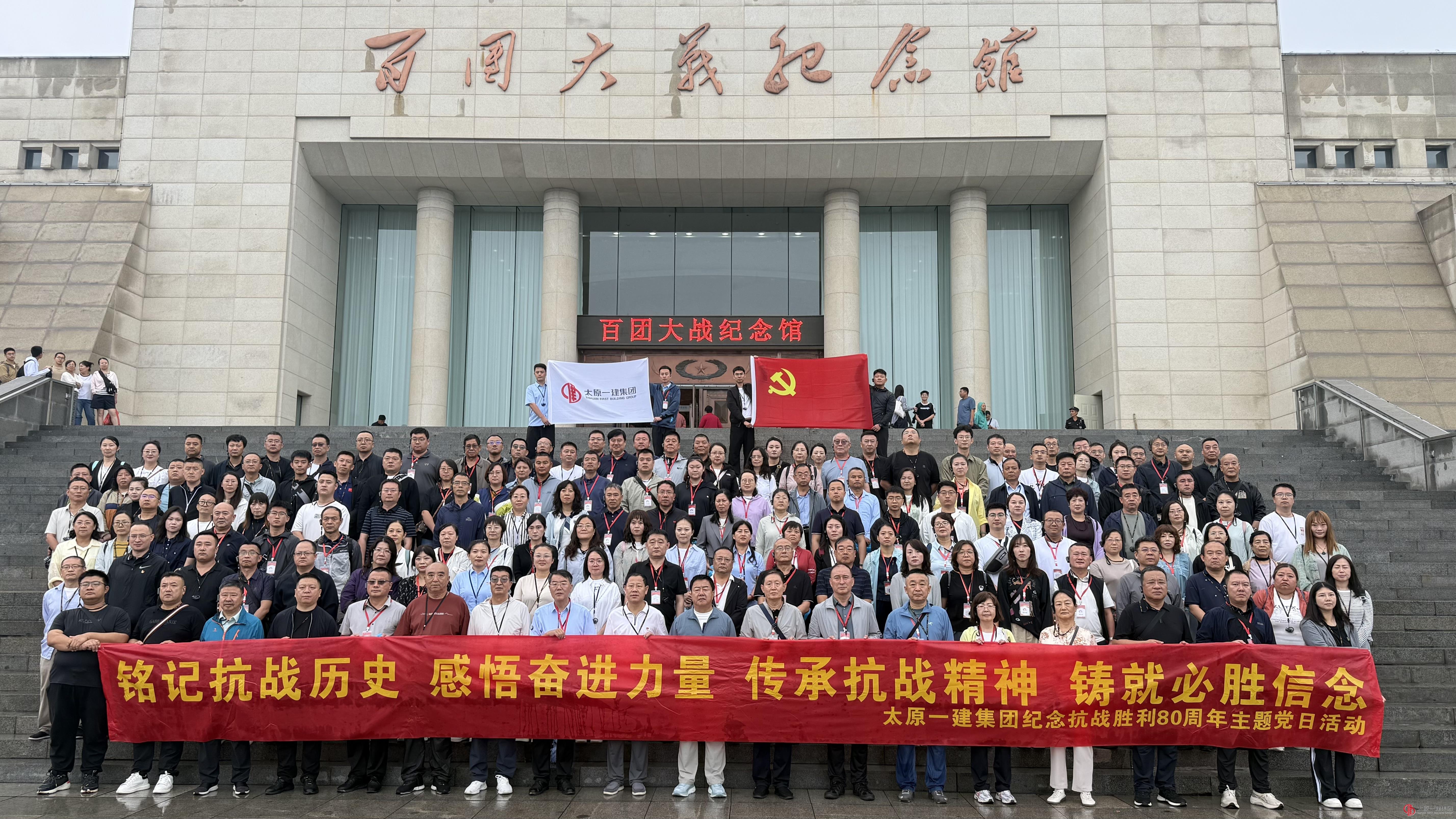 銘記抗戰歷史、感悟奮進力量,傳承抗戰精神、鑄就必勝信念